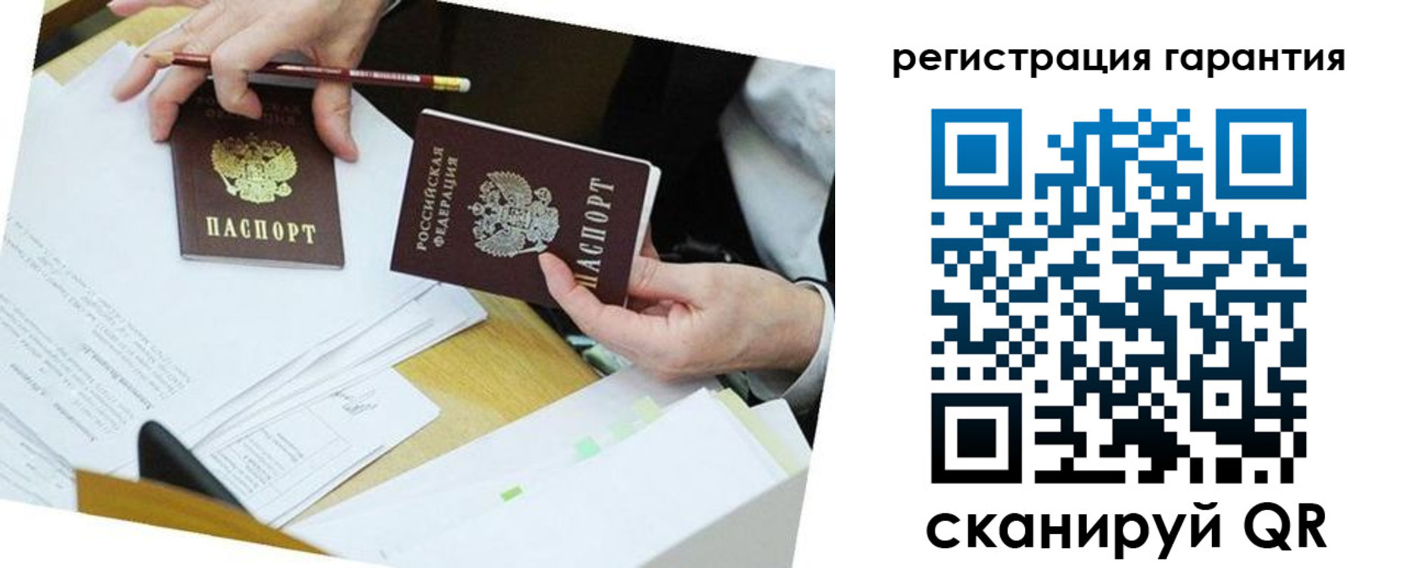 временная регистрация для школы в Архангельске