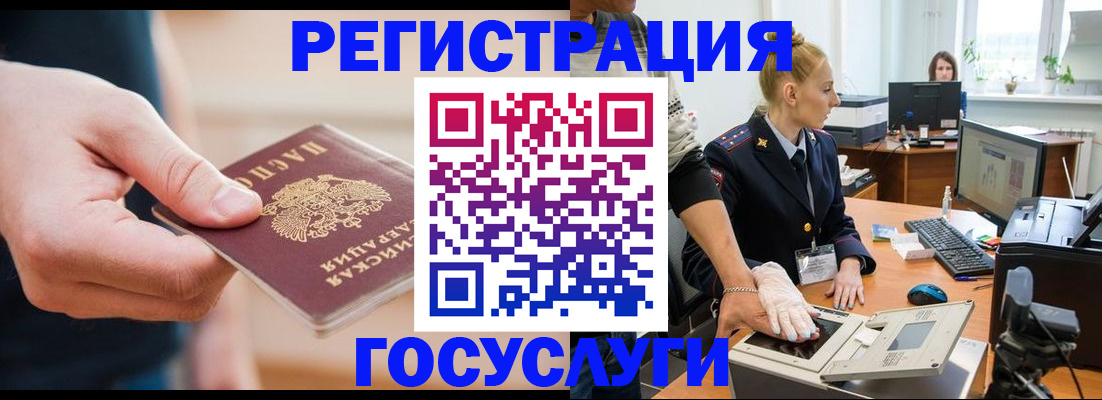 купить прописку в Архангельске