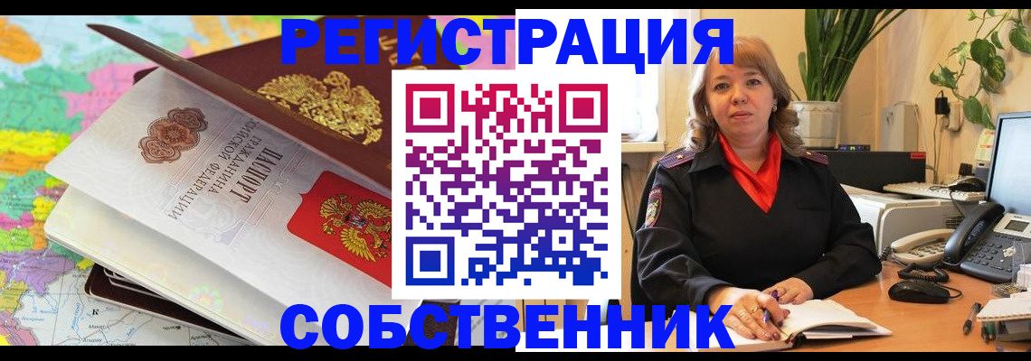 временная регистрация адрес в Архангельске