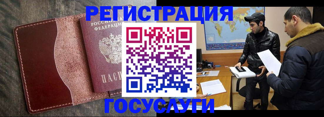 временная прописка в Архангельске