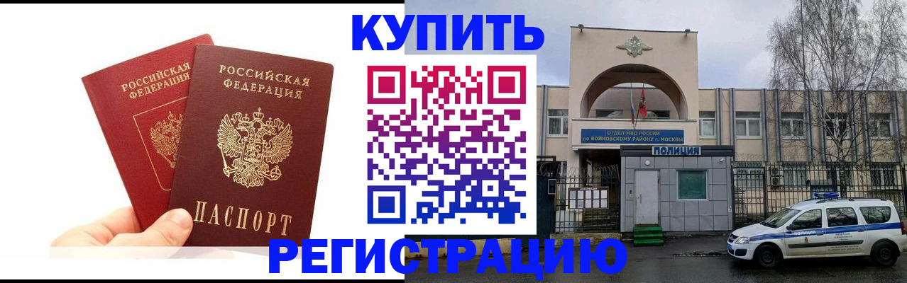 прописка для кредита в Архангельске