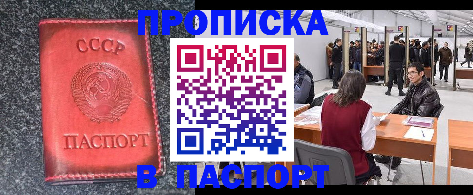 временная регистрация для школы в Архангельске