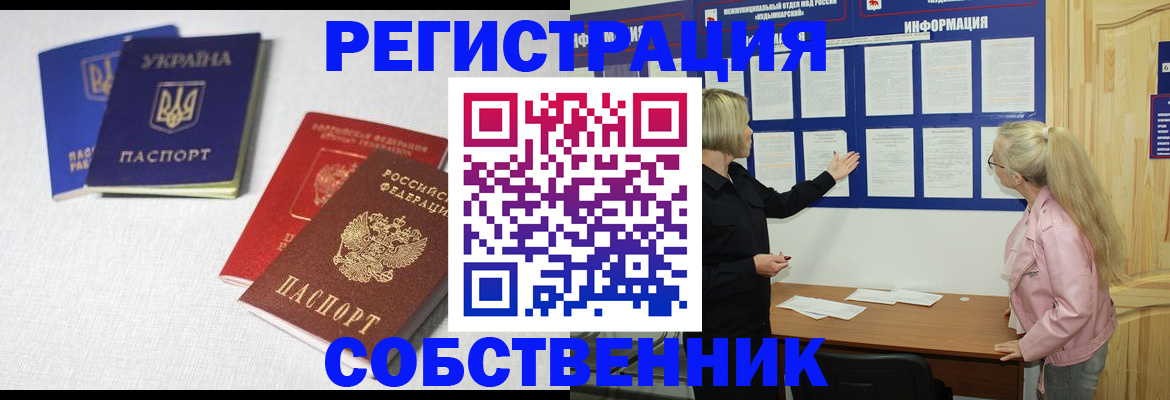 регистрация в Архангельске