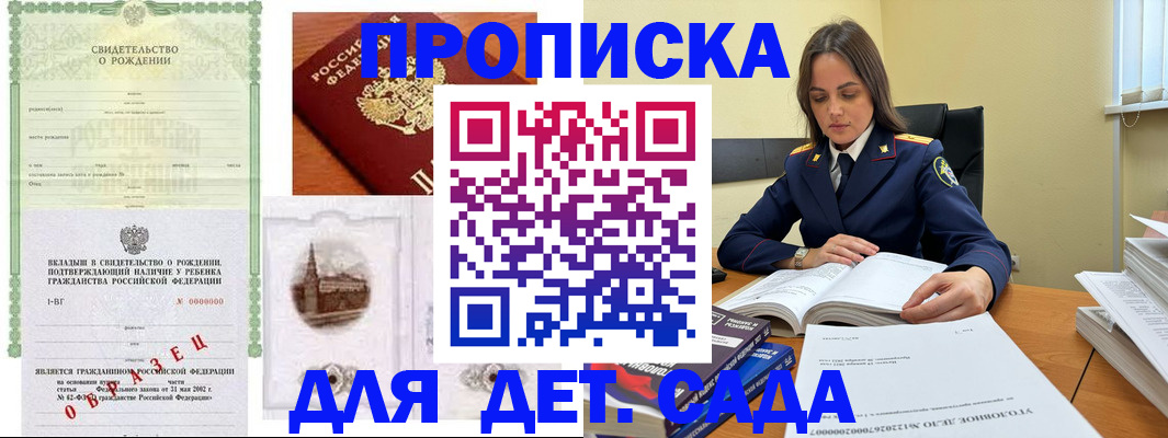 прописка для кредита в Архангельске